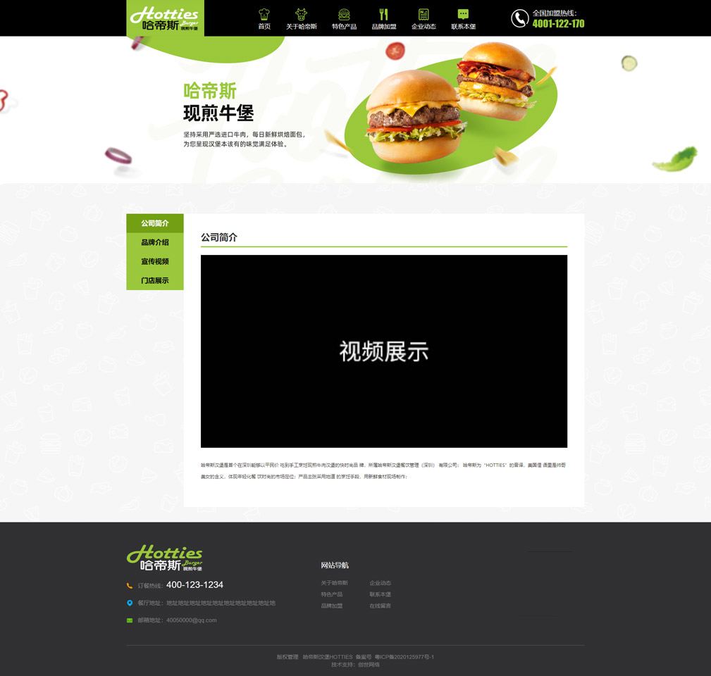 餐飲網(wǎng)站建設(shè)網(wǎng)站推廣(餐飲網(wǎng)站建設(shè)網(wǎng)站推廣文案)