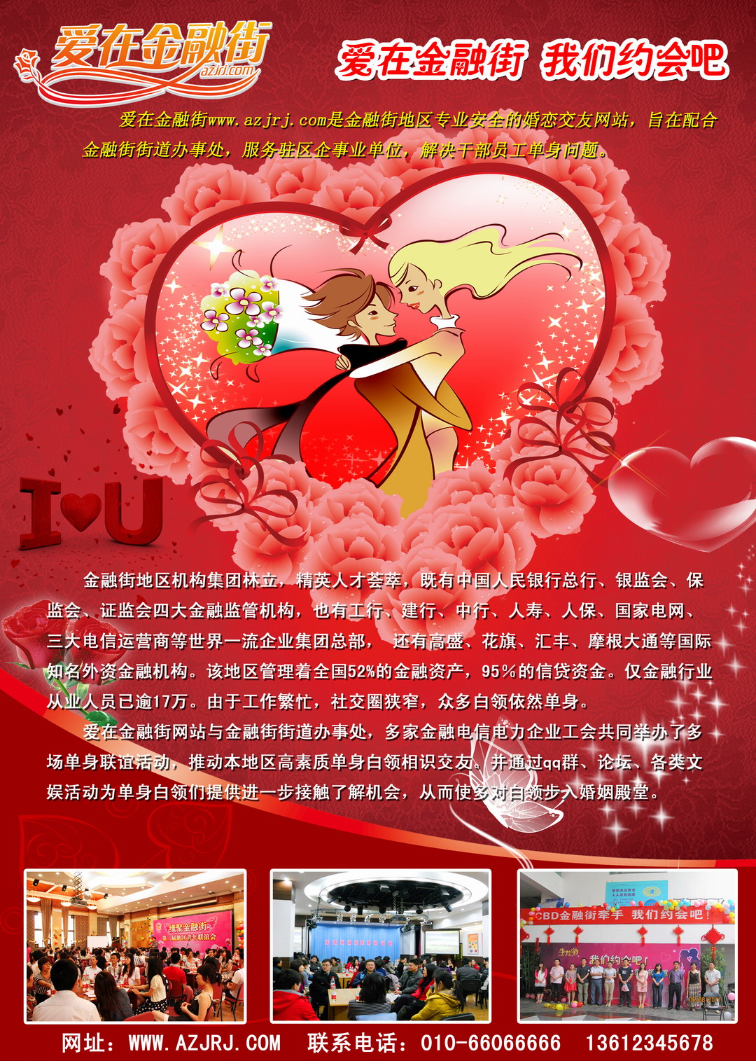 婚戀網站建設費用(創辦一個婚戀網站要多少錢)