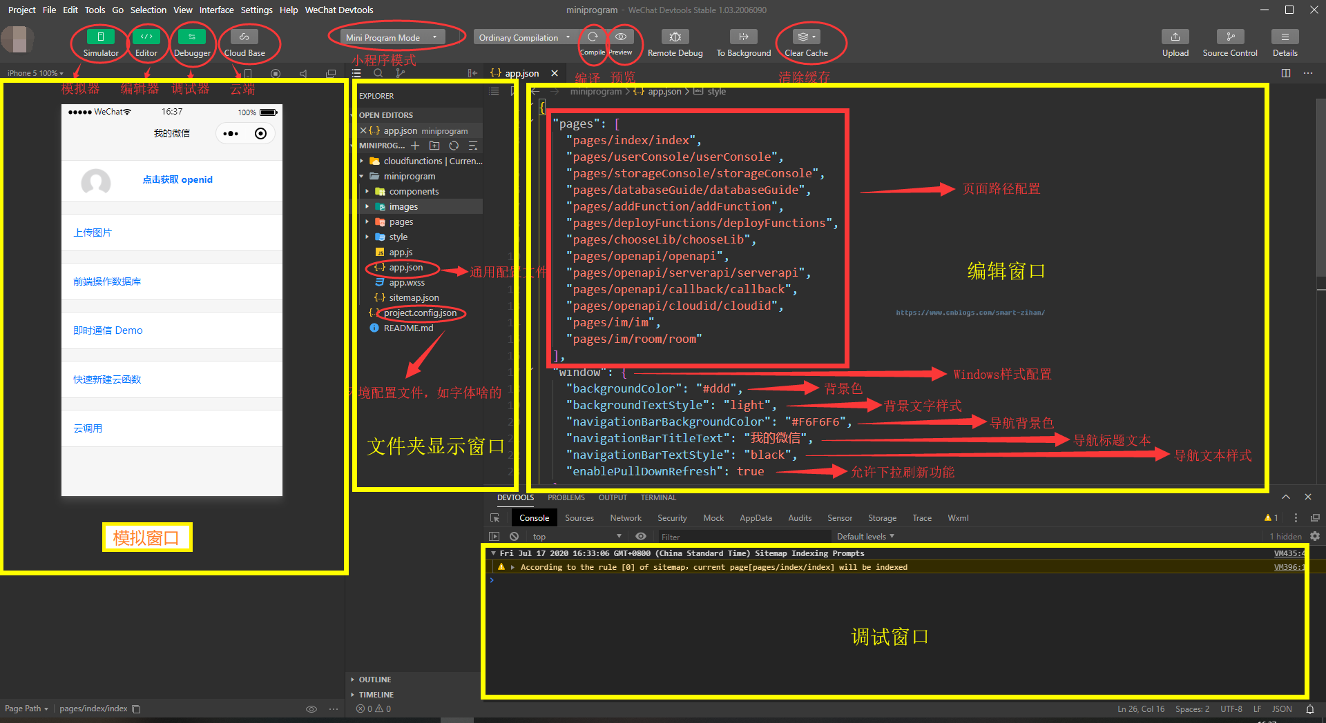 微信小程序官方開(kāi)發(fā)工具(微信小程序官方開(kāi)發(fā)工具下載)