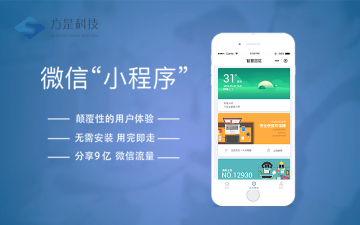 海陵區小程序開發(海陵區小程序開發招聘)