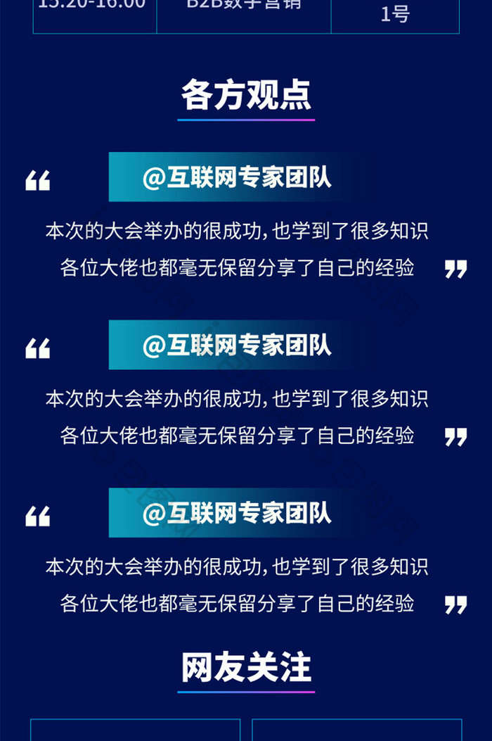 互聯網開發新聞(互聯網新聞稿范文)