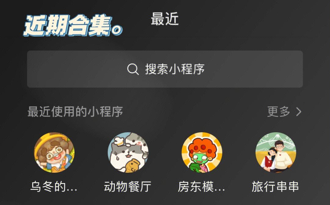 微信小程序小游戲開發(fā)(微信小游戲開發(fā)基礎與案例實戰(zhàn))