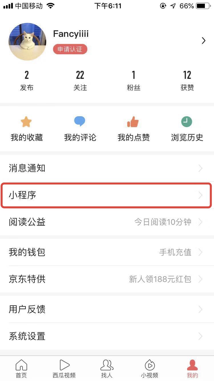 成都頭條小程序開發(今日頭條成都分公司招聘)
