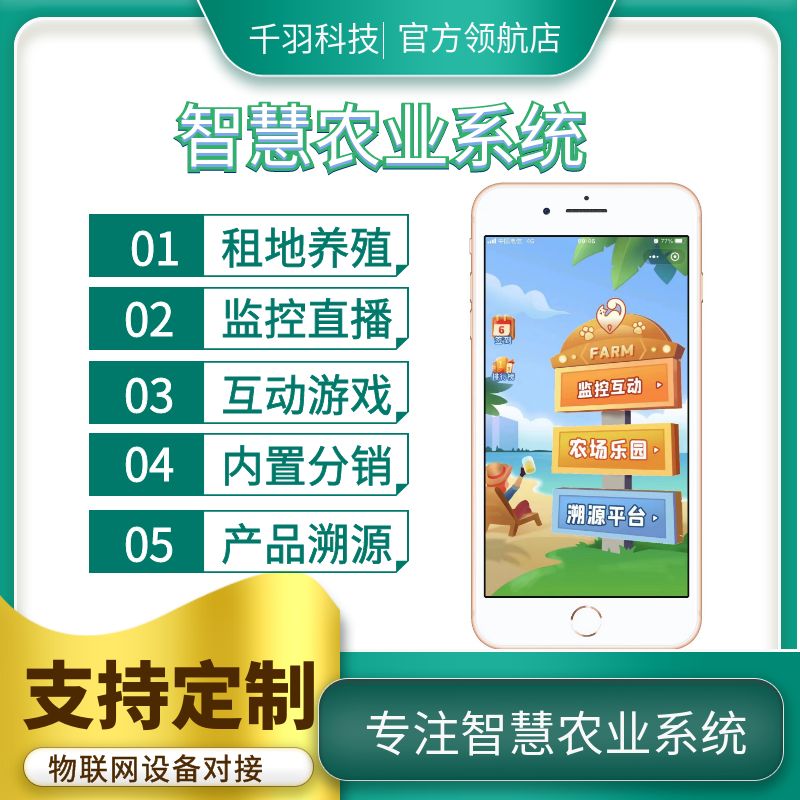 廣東休閑農(nóng)業(yè)小程序開發(fā)(廣東省休閑農(nóng)業(yè)與鄉(xiāng)村旅游示范鎮(zhèn))