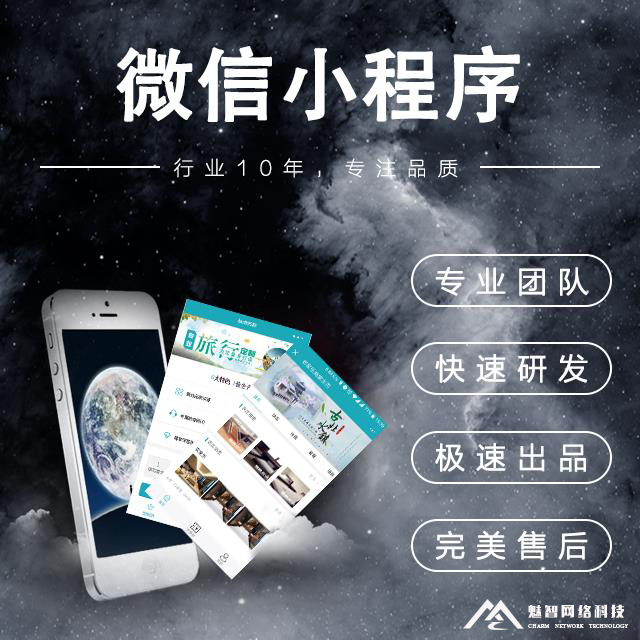 浙江小程序開發應用平臺(浙江小程序開發應用平臺有哪些)