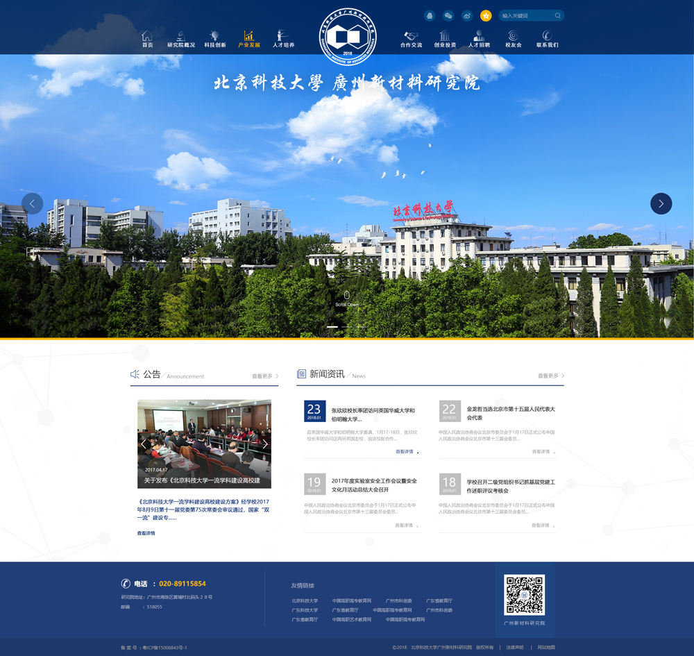 廣州建設(shè)工程交易中心網(wǎng)站(廣州建設(shè)工程交易中心網(wǎng)站首頁)