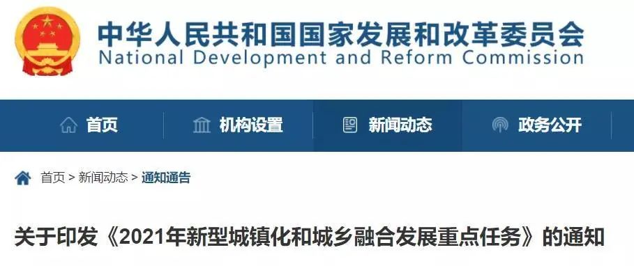 互聯網發改委最新消息(互聯網發改委最新消息新聞)