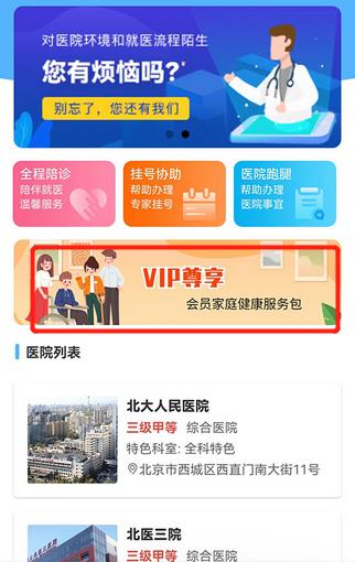 福州醫護小程序開發(福州醫護小程序開發公司)