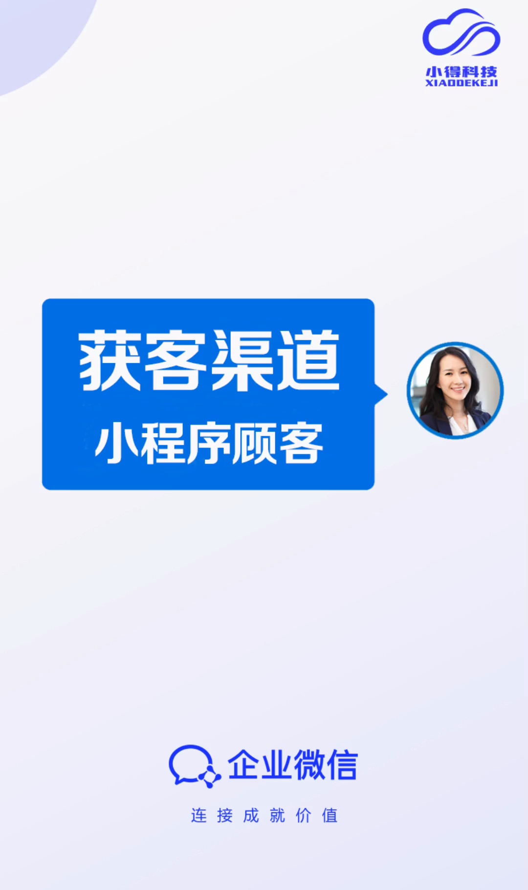 上海小程序獲客開發(fā)(上海制作小程序app公司)