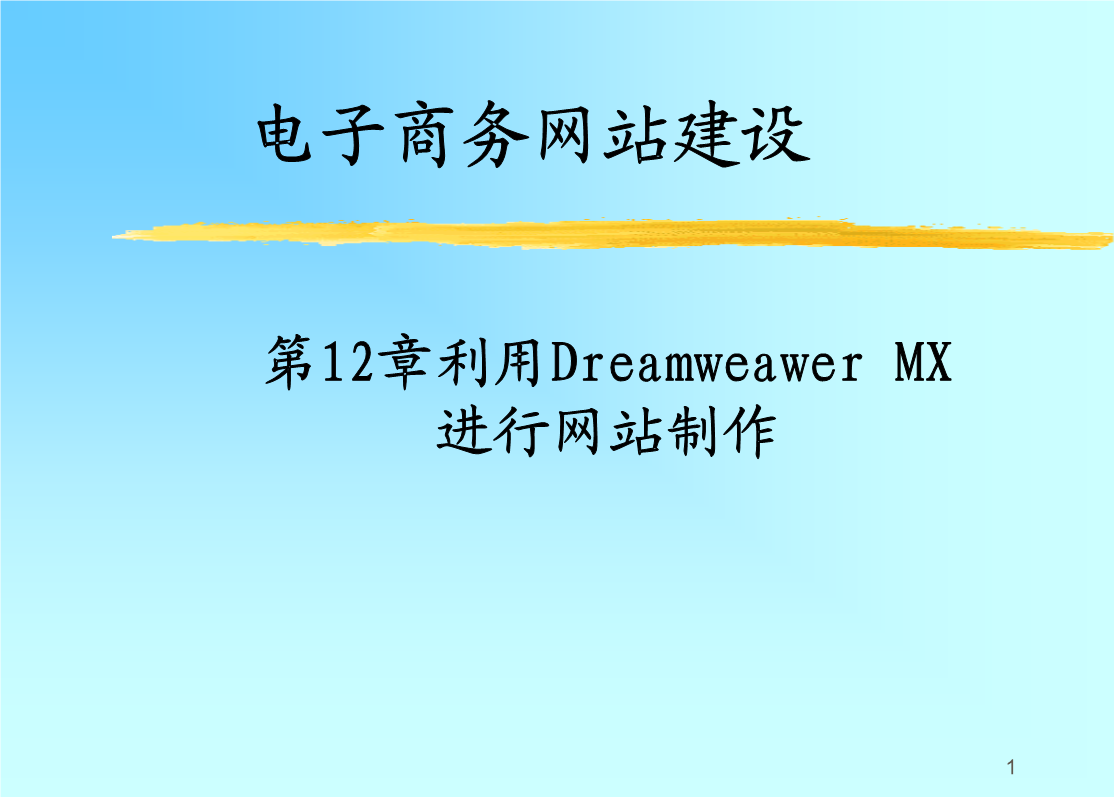 建設網站ppt(建設網站的公司哪家好)