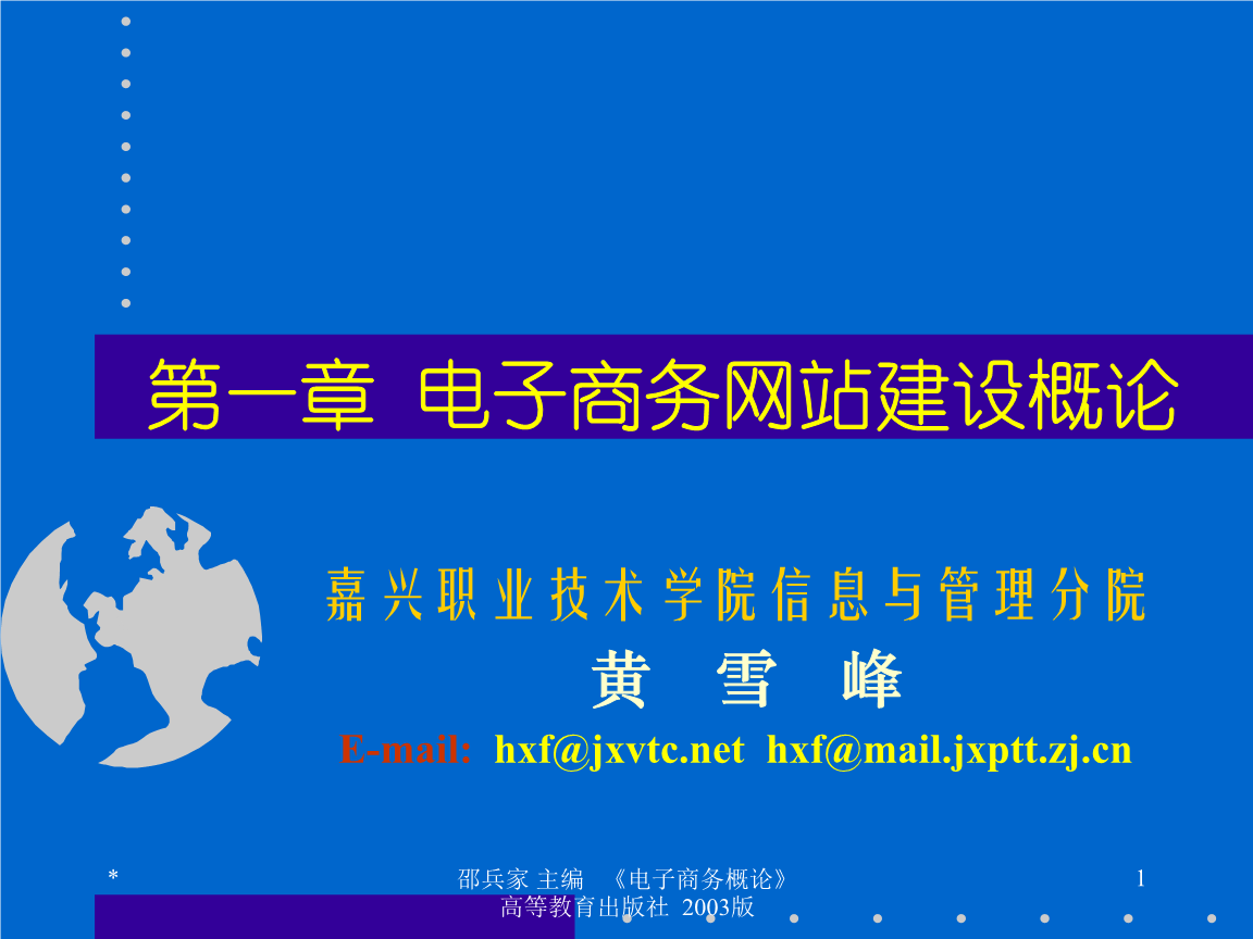 福州電子商務網(wǎng)站建設(福州電子商務網(wǎng)站建設招標)