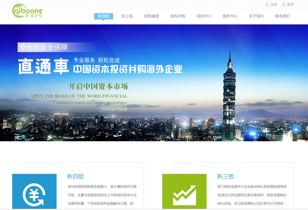 網站建設項目方案(網站建設項目方案設計)