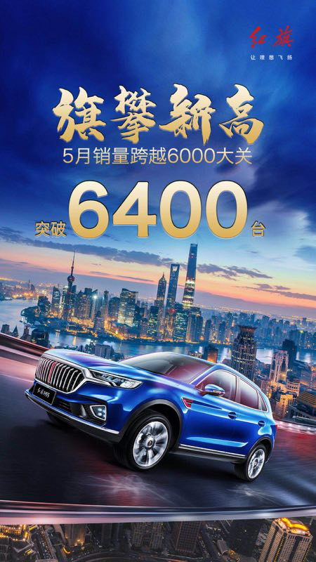 紅旗互聯(lián)網(wǎng)最新消息(紅旗互聯(lián)網(wǎng)最新消息今天)