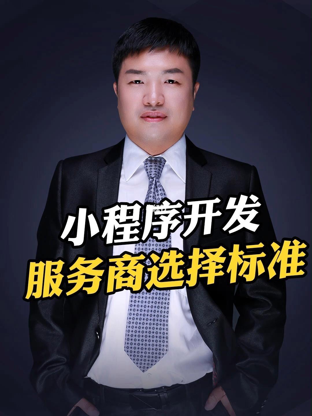 蘇州開發小程序公司(蘇州開發小程序公司招聘)