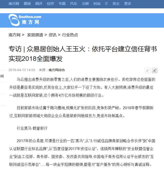 互聯網融資新聞最新報道(互聯網融資新聞最新報道視頻)