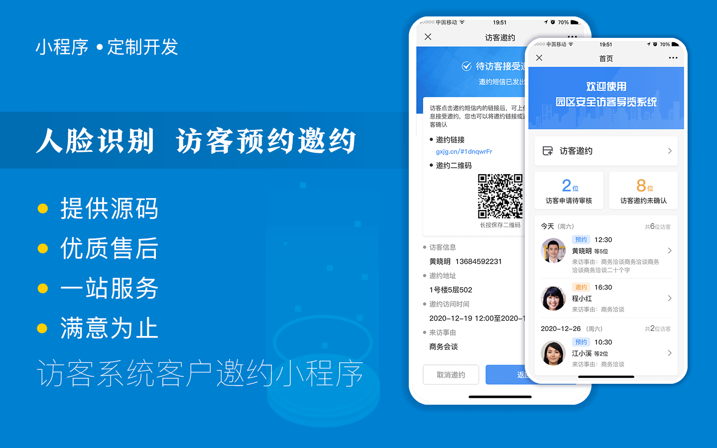 ?？谛〕绦蜷_發托管公司(海口小程序開發托管公司電話)