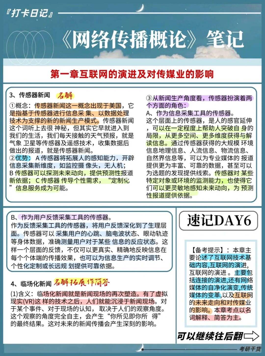 互聯網的新聞信息環境(互聯網的新聞信息環境包括)