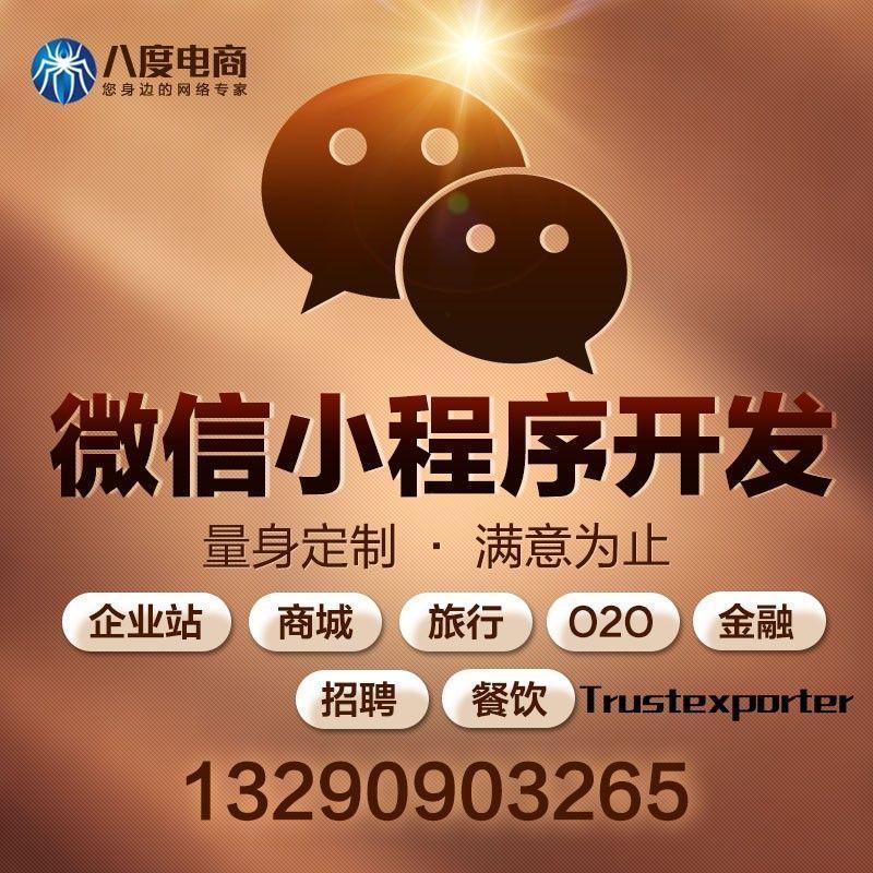 洛陽企業(yè)小程序開發(fā)(洛陽企業(yè)小程序開發(fā)公司)