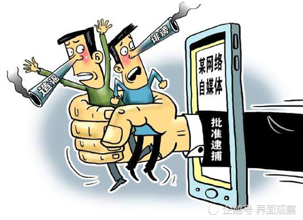 互聯網從事違規登載新聞(互聯網從事違規登載新聞怎么辦)