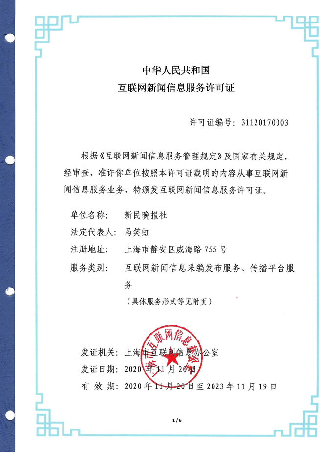 互聯(lián)網(wǎng)新聞信息服務(wù)資格(互聯(lián)網(wǎng)新聞信息服務(wù)從業(yè)人員測試)