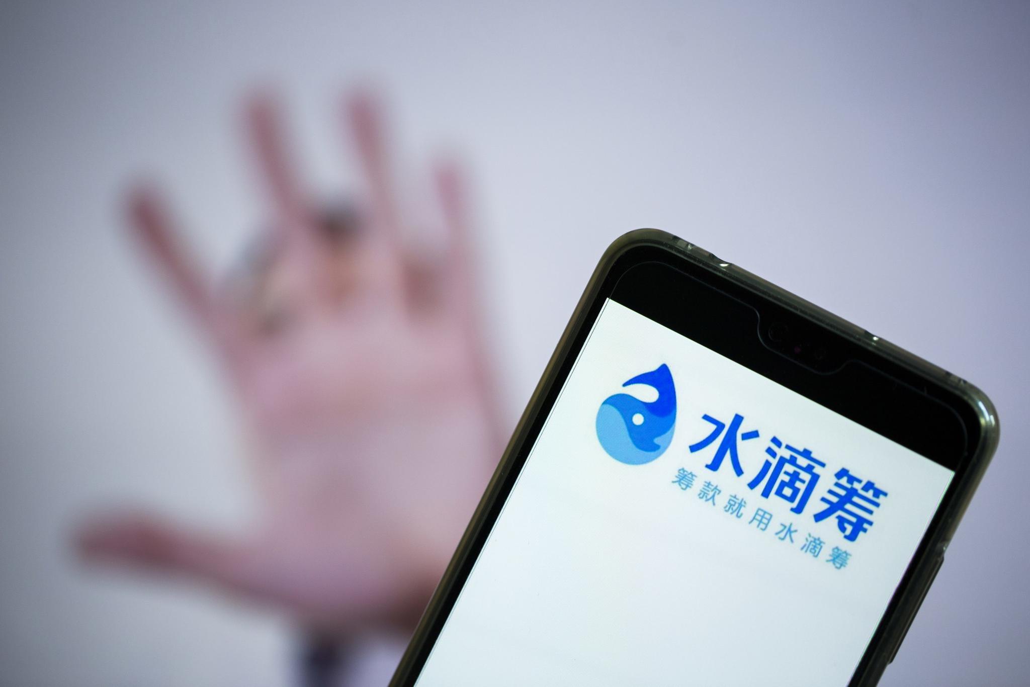 互聯(lián)網水滴籌最新消息(互聯(lián)網水滴籌最新消息今天)