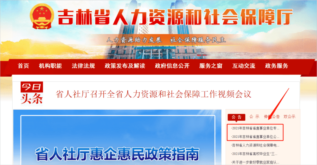 吉林省城鄉(xiāng)建設(shè)廳網(wǎng)站(吉林城鄉(xiāng)建設(shè)和管理委員會(huì))