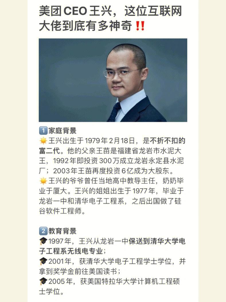 互聯網王興新聞(王興互聯網下半場)