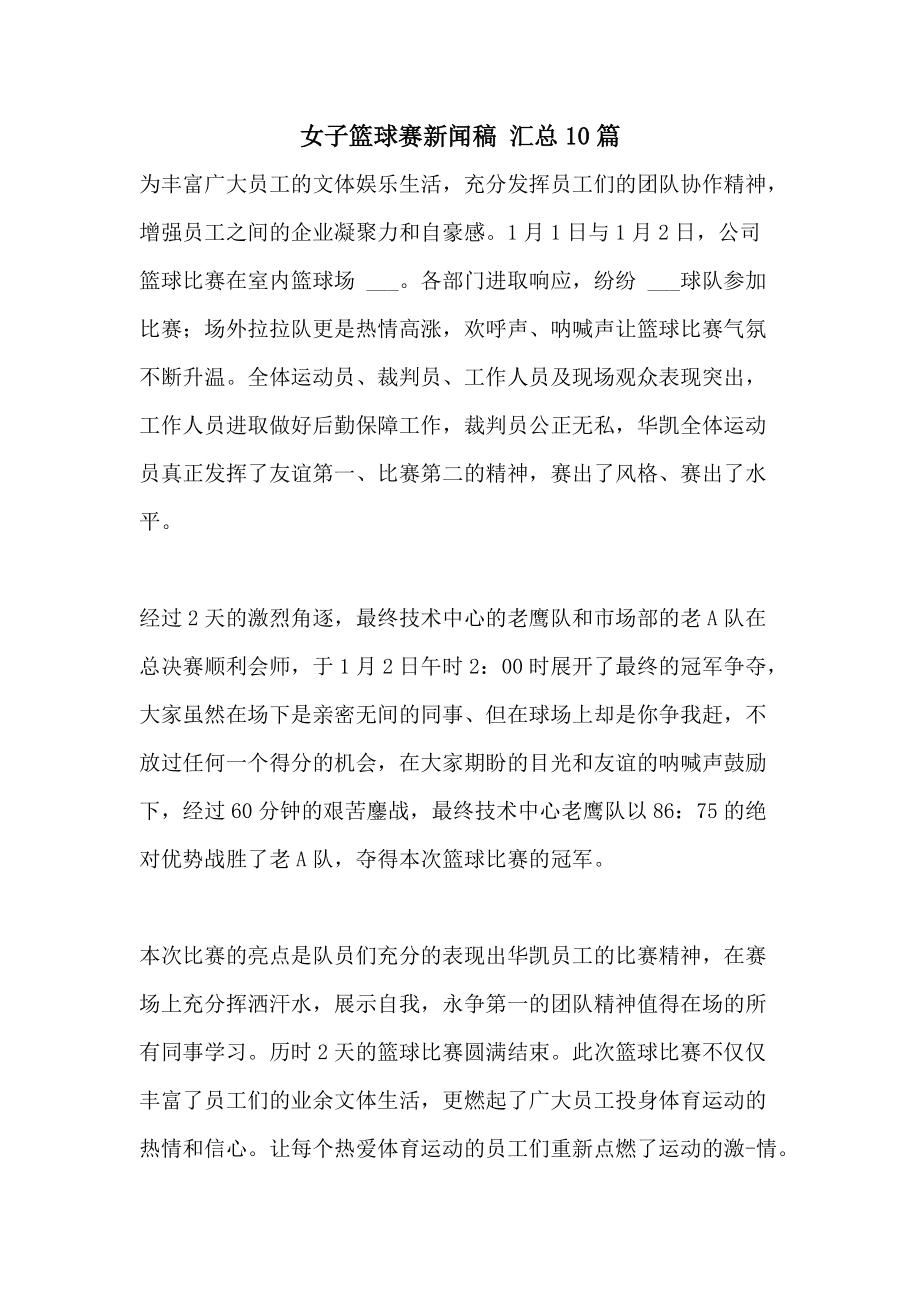 包含互聯網加比賽報名賽新聞稿的詞條