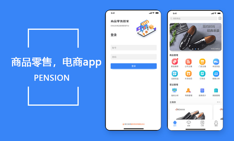 APP網站建設美麗(網站建設制作軟件)