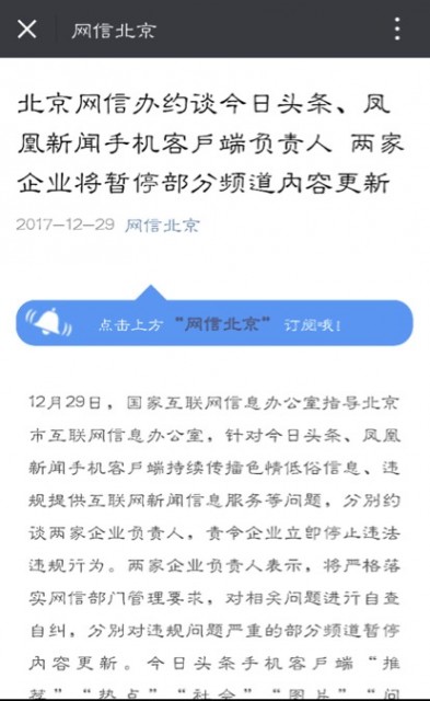 中國互聯網最新頭條新聞(中國互聯網新聞中心中國互聯網新聞)