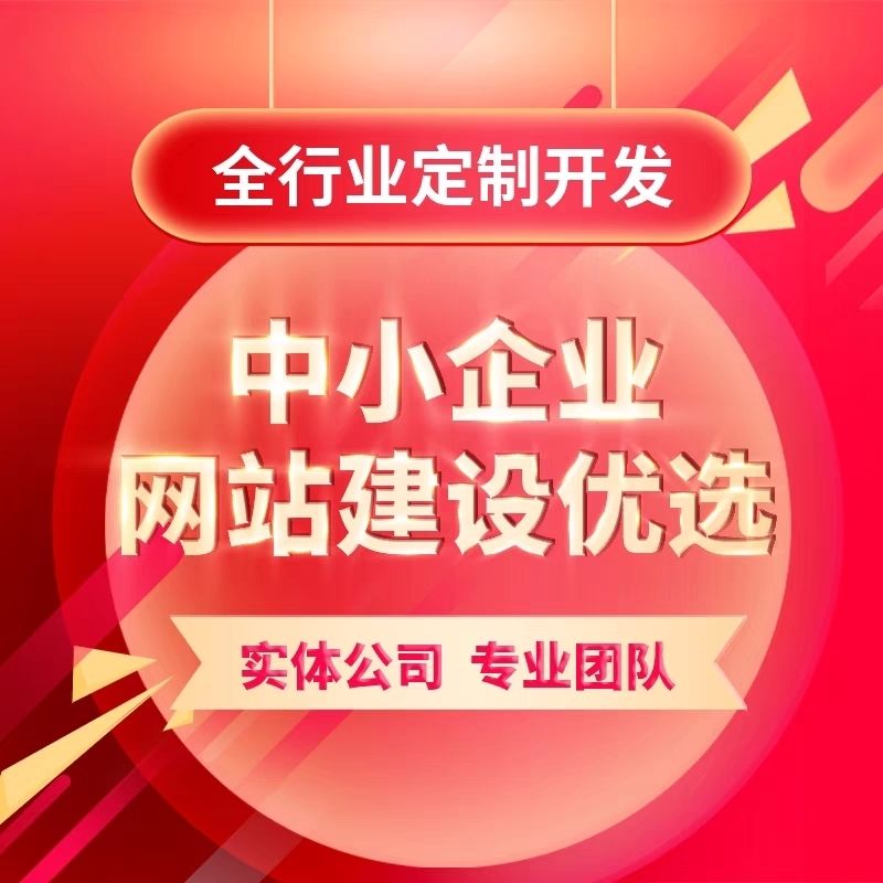 最好的網站建設公司(國內知名網站建設公司排名)