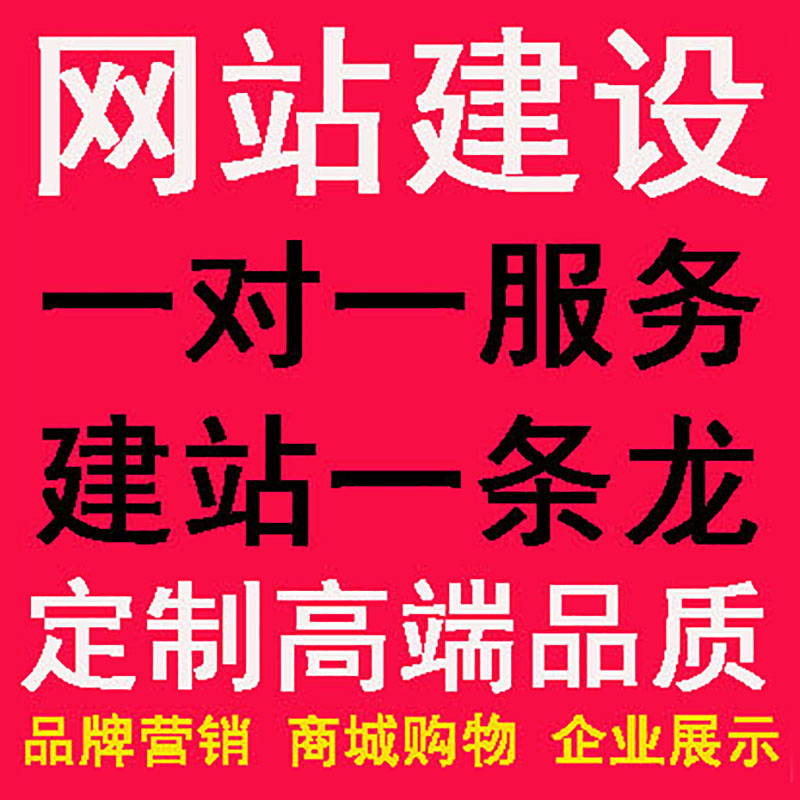 福州個(gè)人網(wǎng)站建設(shè)定制(福州個(gè)人網(wǎng)站建設(shè)定制公司)