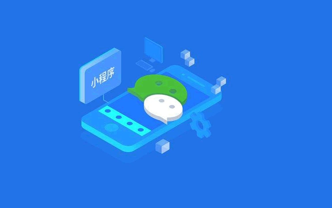 程序員如何開發(fā)小程序商城(程序員如何開發(fā)小程序商城平臺)