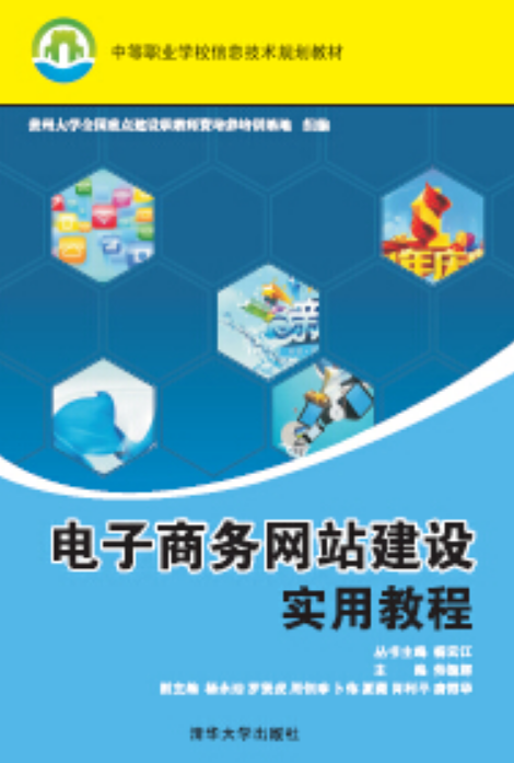 商務網站建設路(商務網站建設工程師是什么)