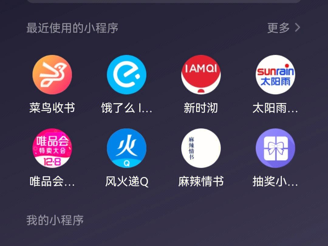 菜鳥小程序開發(菜鳥小程序開發工具)