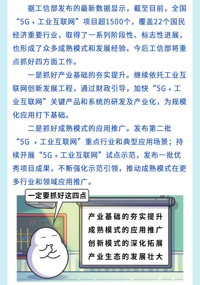工業互聯網十大新聞是什么(2021年工業互聯網50佳榜單)