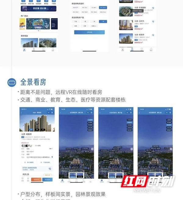 樓盤房產(chǎn)小程序開發(fā)(樓盤房產(chǎn)小程序開發(fā)方案)
