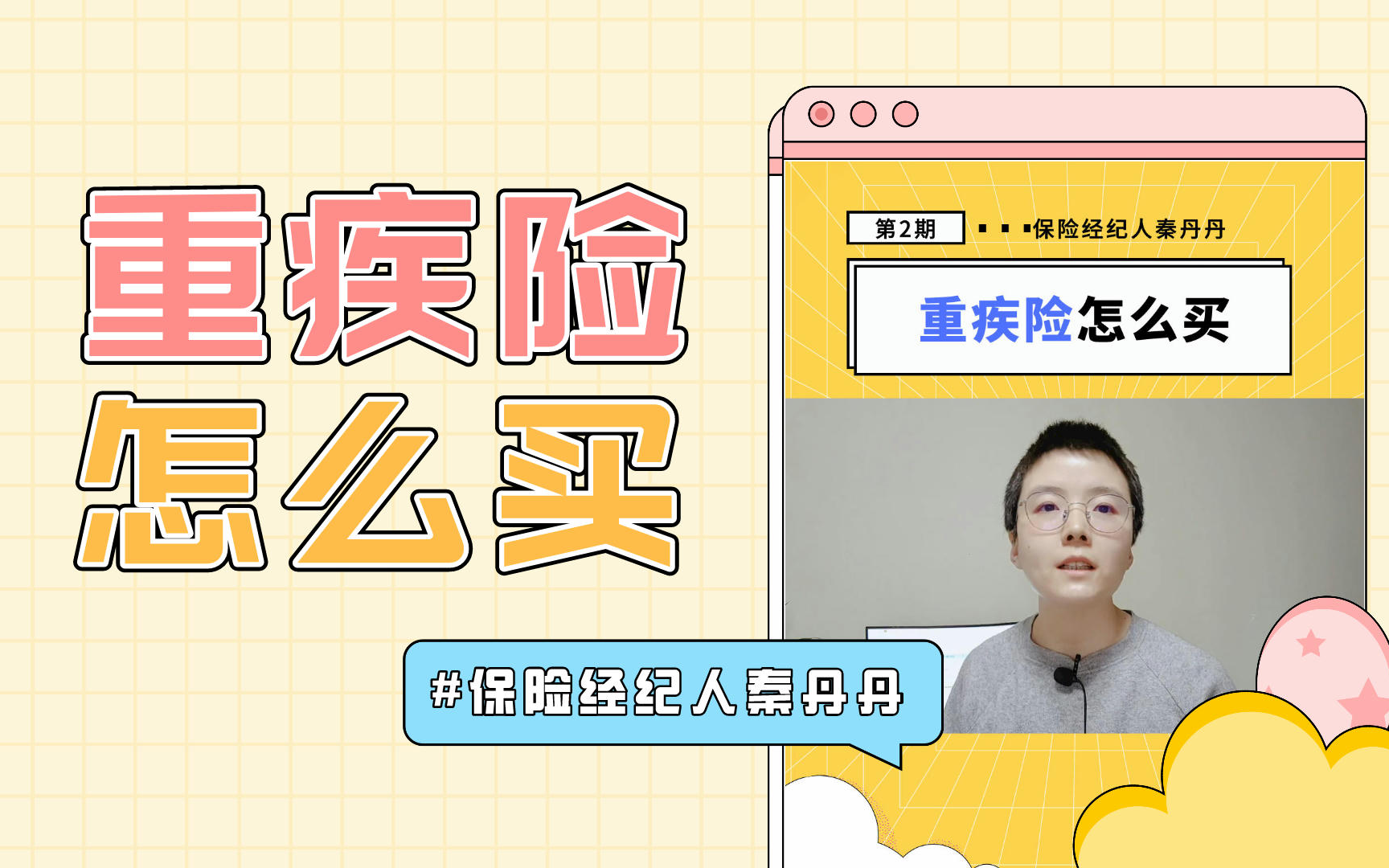 互聯網重疾險新聞(互聯網保險新規解讀)