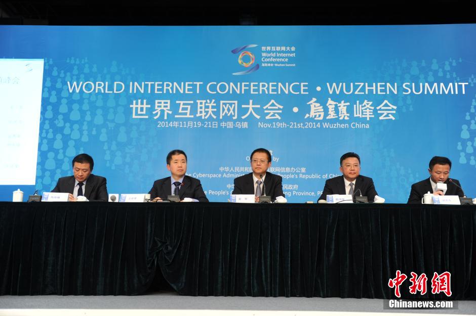 互聯網大會新聞發布會講話的簡單介紹