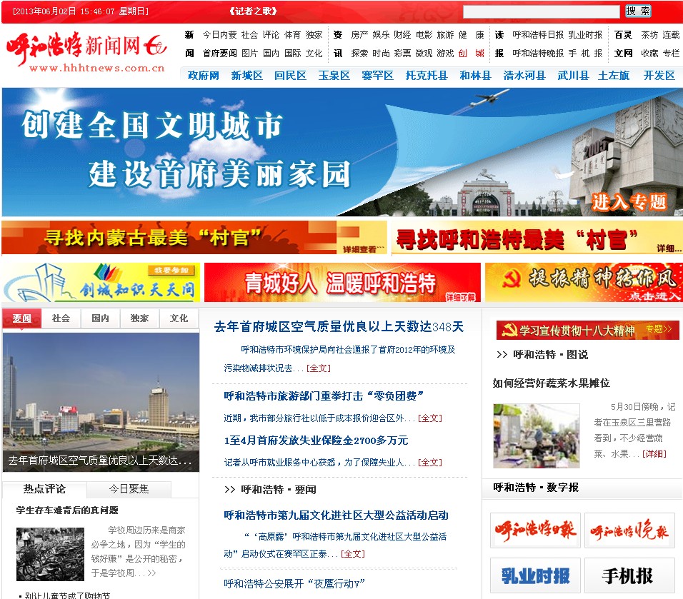 可信互聯(lián)網(wǎng)新聞評(píng)論(互聯(lián)網(wǎng)新聞信息服務(wù)平臺(tái))