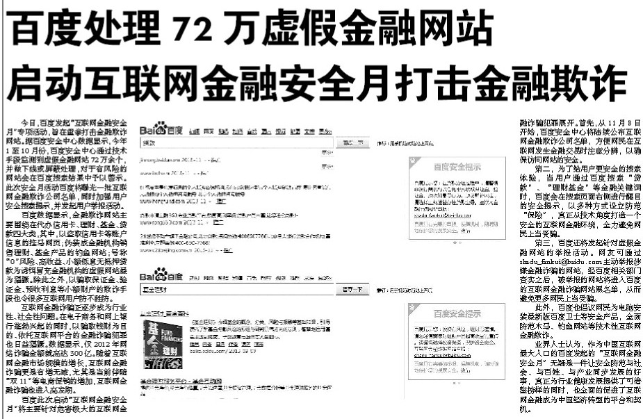 互聯網打擊的最新消息(互聯網打擊的最新消息是什么)