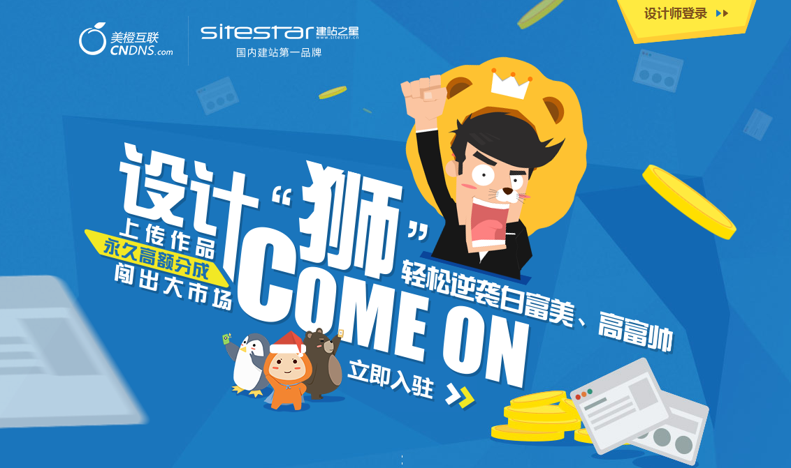 美橙網站建設(美橙網絡科技有限公司)