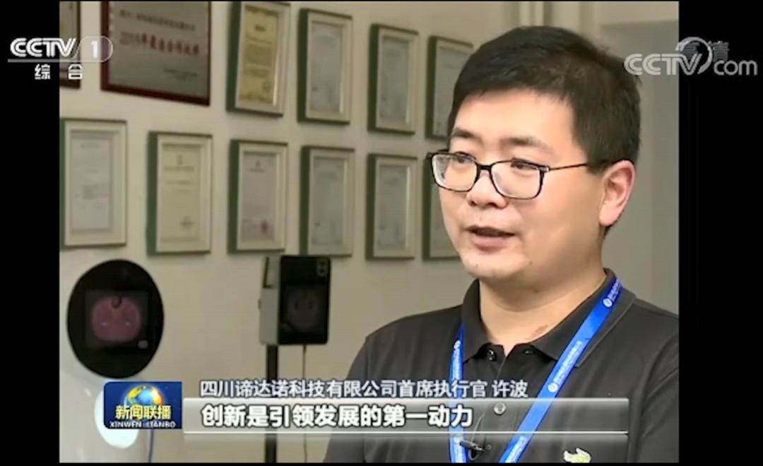 互聯網大佬看成都新聞聯播(互聯網大佬看成都新聞聯播是真的嗎)