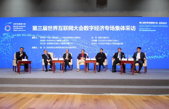 第二屆互聯網大會新聞的簡單介紹