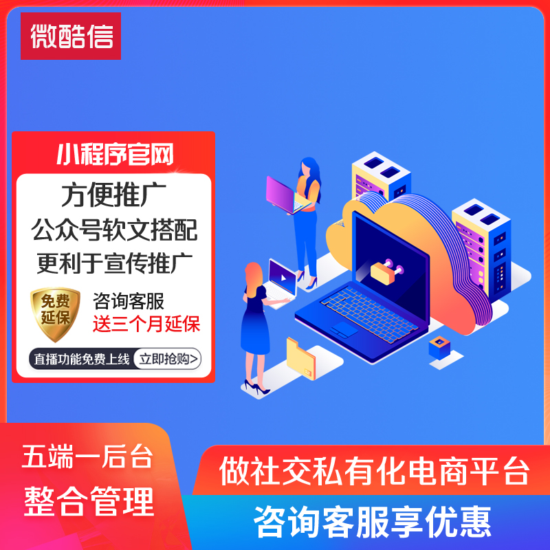 寶雞定制小程序開發(寶雞定制小程序開發招聘信息)