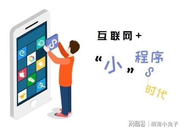 小程序開發(fā)哪個最省錢(小程序開發(fā)哪家好又便宜)