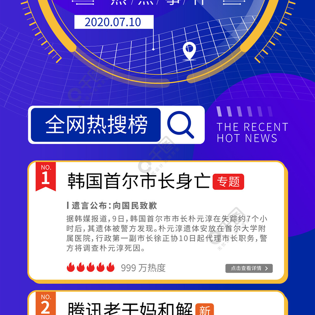 近期互聯網新聞有哪些事件(最近互聯網發生的大事2020)