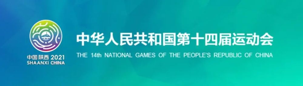 西安全運會小程序開發(西安全運會比賽門票怎么買)
