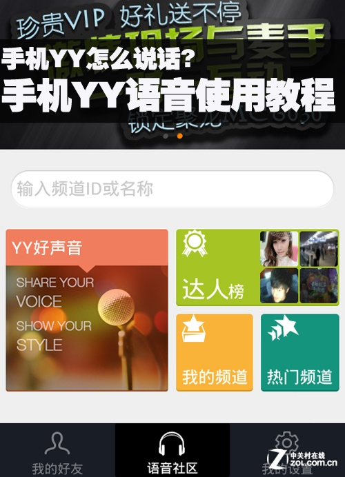 互聯(lián)網(wǎng)新聞轉(zhuǎn)語(yǔ)音怎么弄(互聯(lián)網(wǎng)新聞轉(zhuǎn)語(yǔ)音怎么弄的)