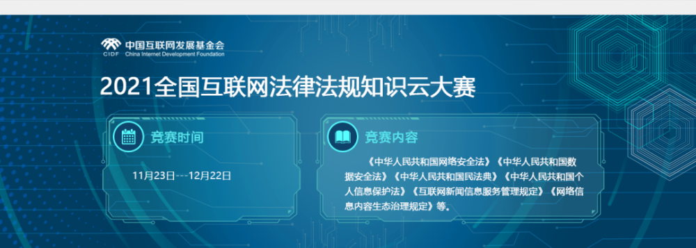 新聞法規(guī)對互聯(lián)網(wǎng)的管制(互聯(lián)網(wǎng)新聞信息管理規(guī)定實施日期42887)